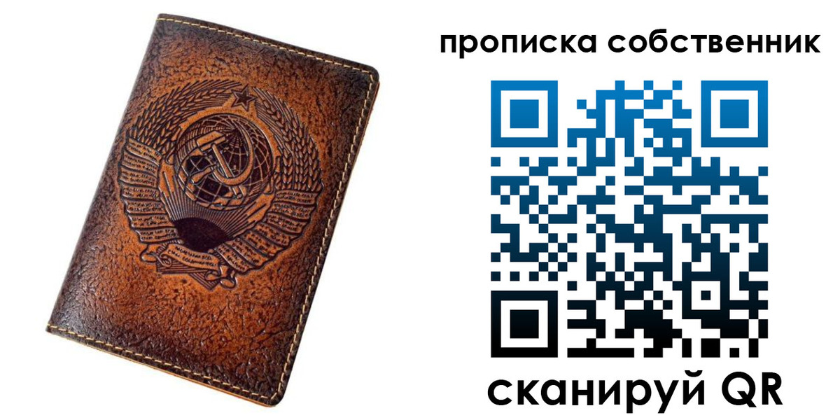 временная регистрация недорого в Кузнецке