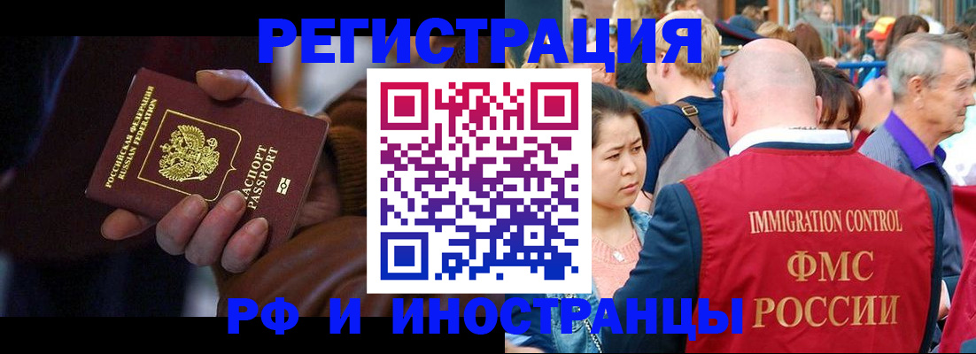 прописка 2025 в Кузнецке