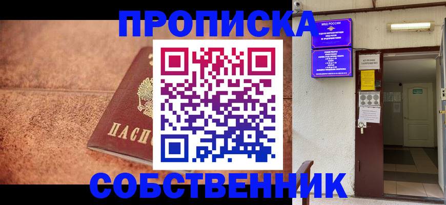 временная регистрация для всех в Кузнецке
