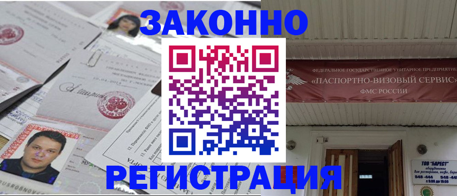 прописка для военкомата в Кузнецке