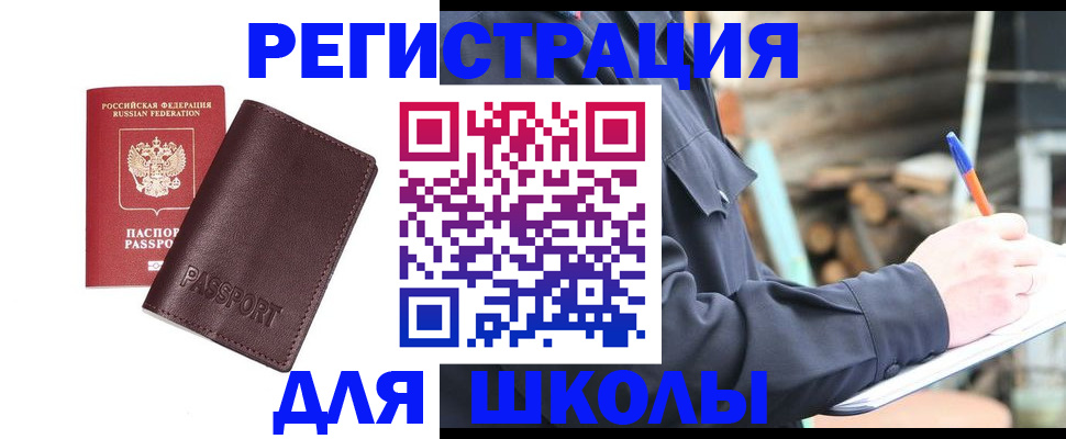найти адрес прописки в Кузнецке