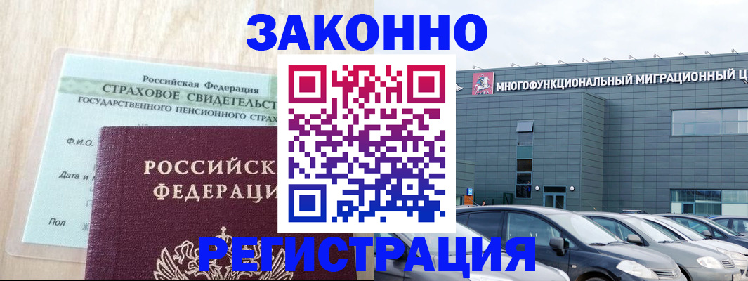 где прописаться в Кузнецке