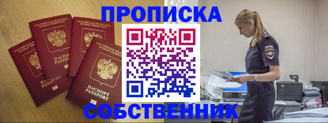 миграционный учет в Кузнецке