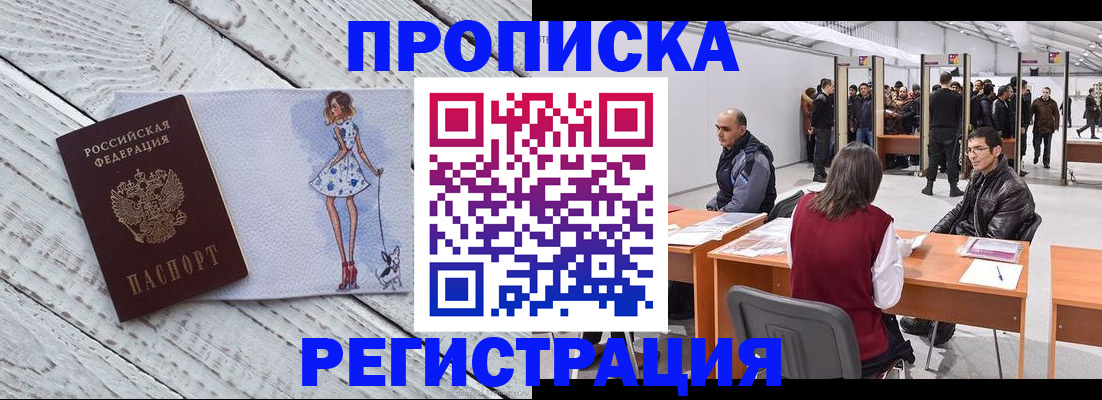 где прописаться в Кузнецке